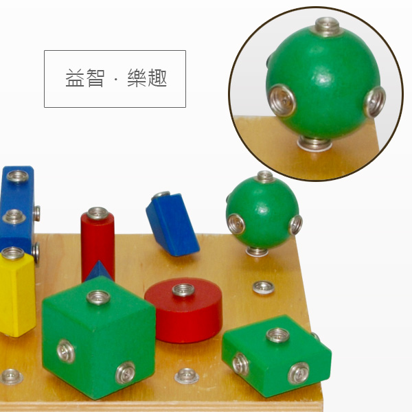 益智玩具