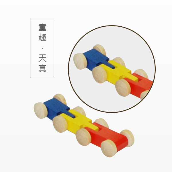 益智玩具