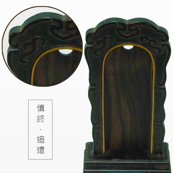 神主牌位