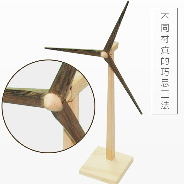 風力發電模型