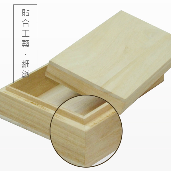 天地蓋木盒